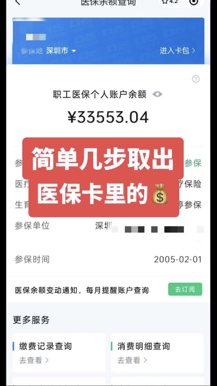 锦州最新医保卡网上套取现金渠道方法分析(最方便真实的锦州医保卡如何网上套现方法)