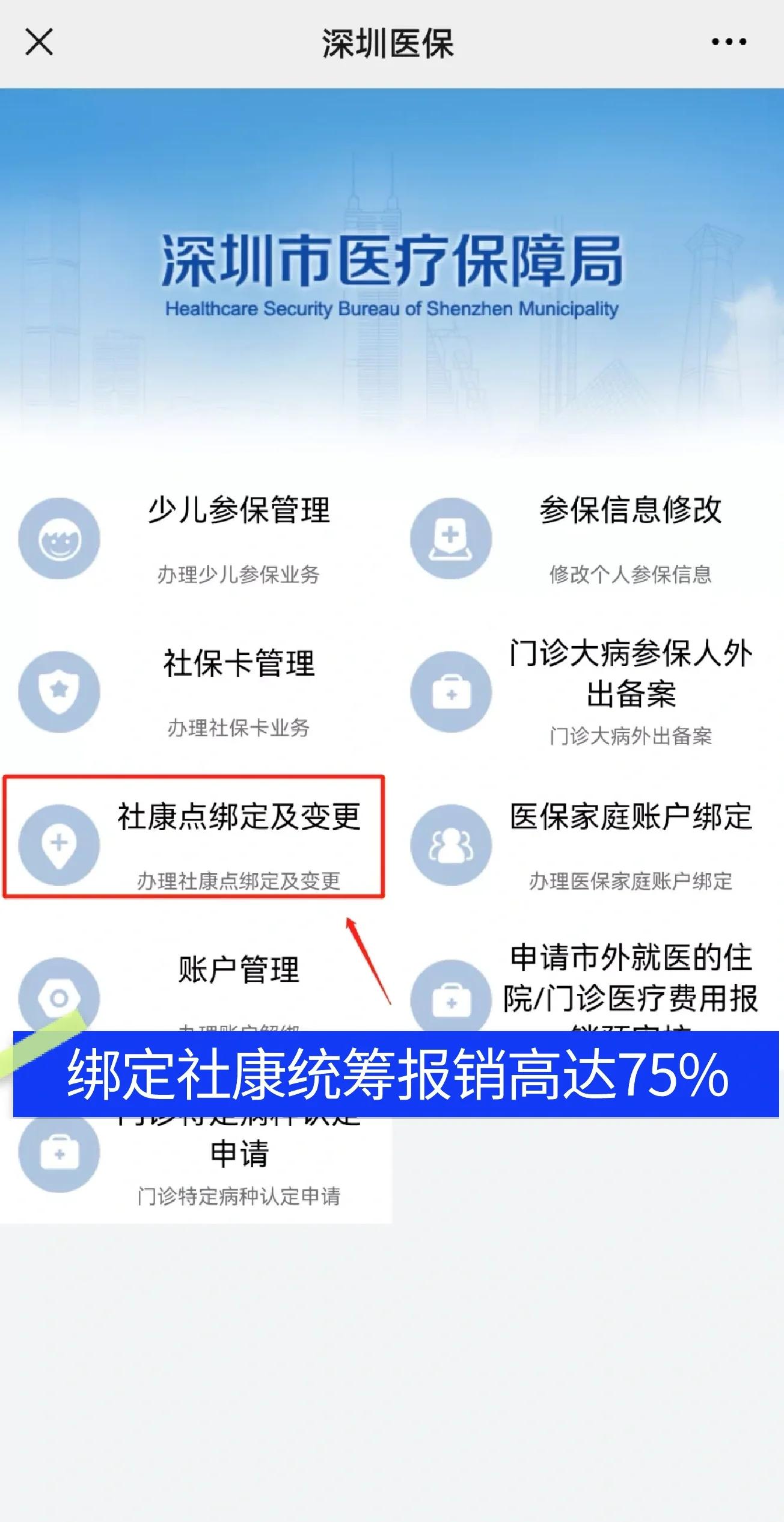 锦州最新深圳医保提取秒到方法分析(最方便真实的锦州深圳医保取现提取方法)