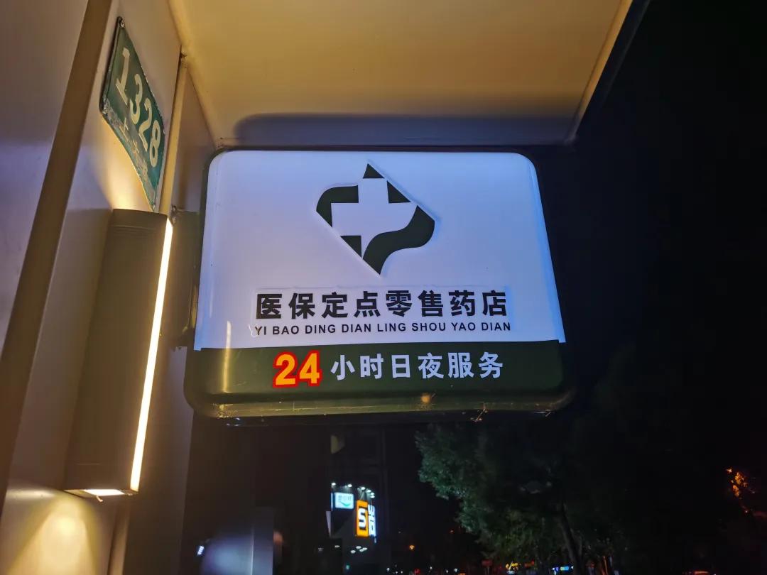 锦州最新24小时医保回收方法分析(最方便真实的锦州24小时医保回收什么意思方法)